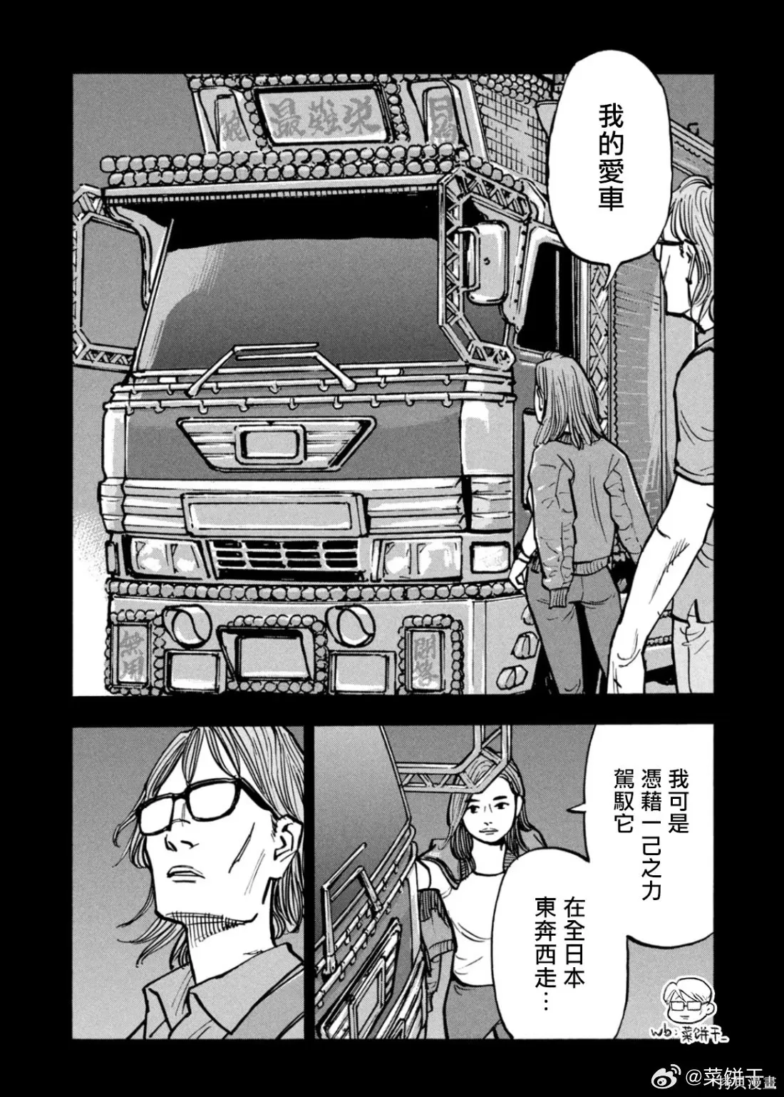 第59话 第10页