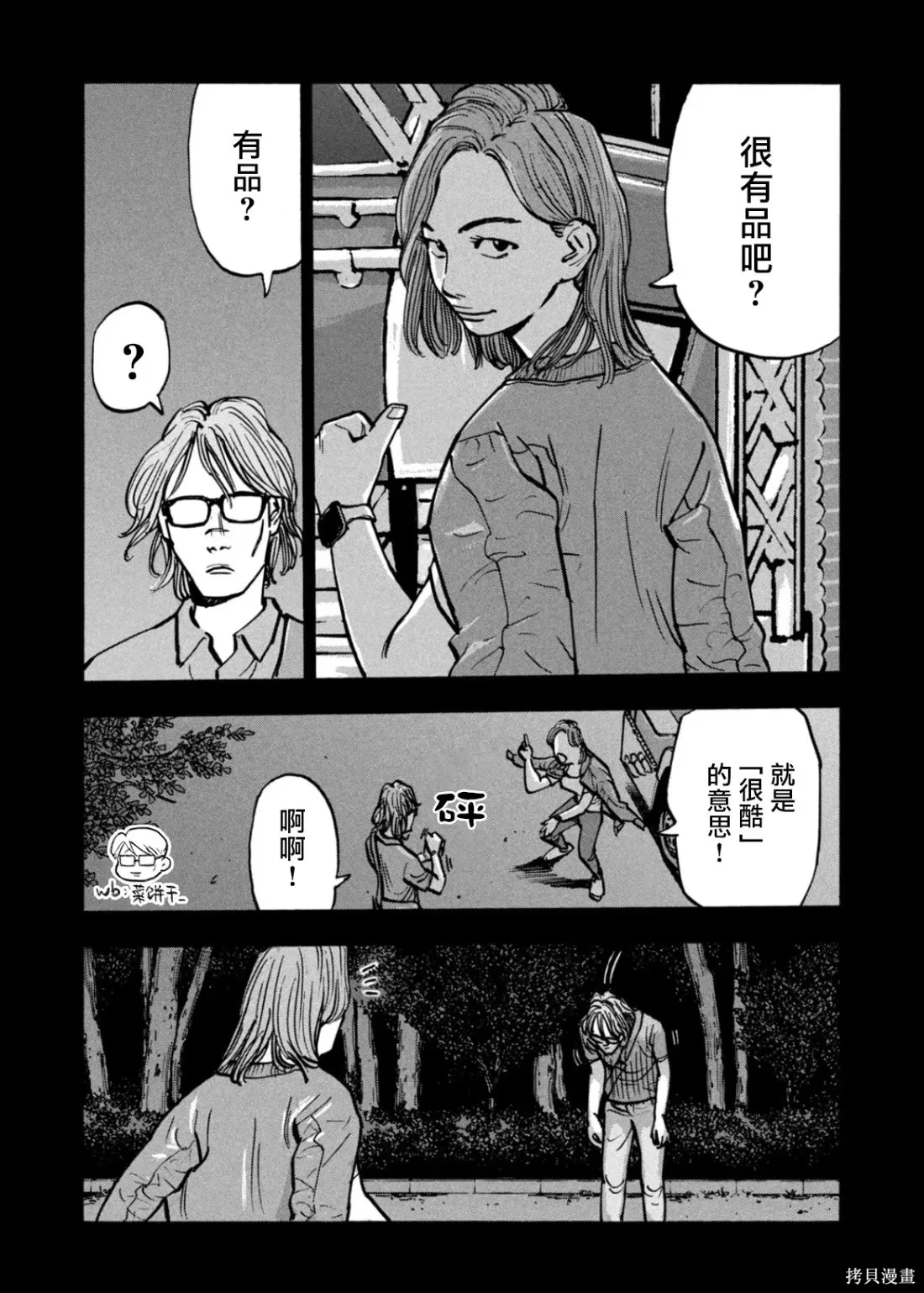 第59话 第11页