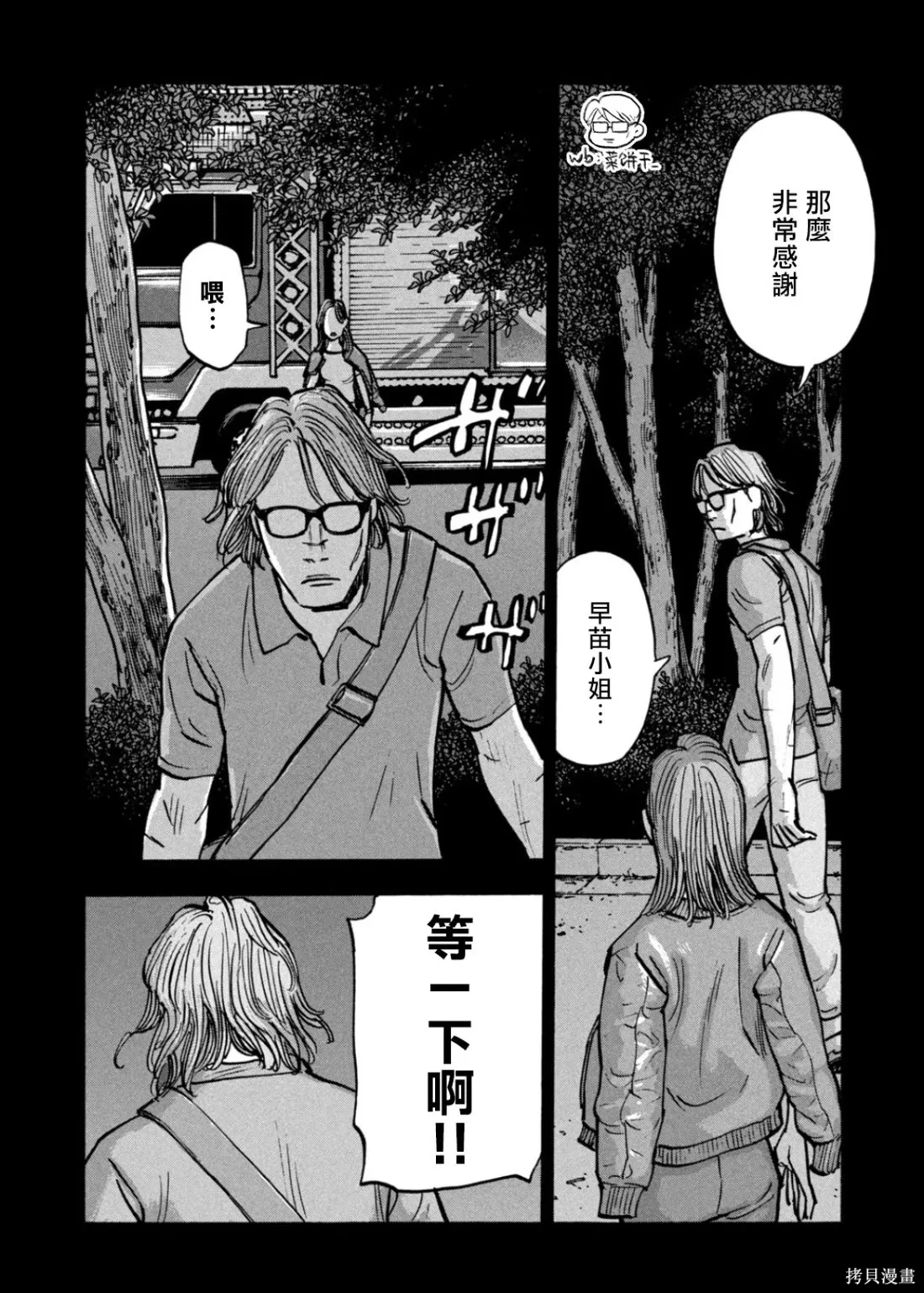 第59话 第12页