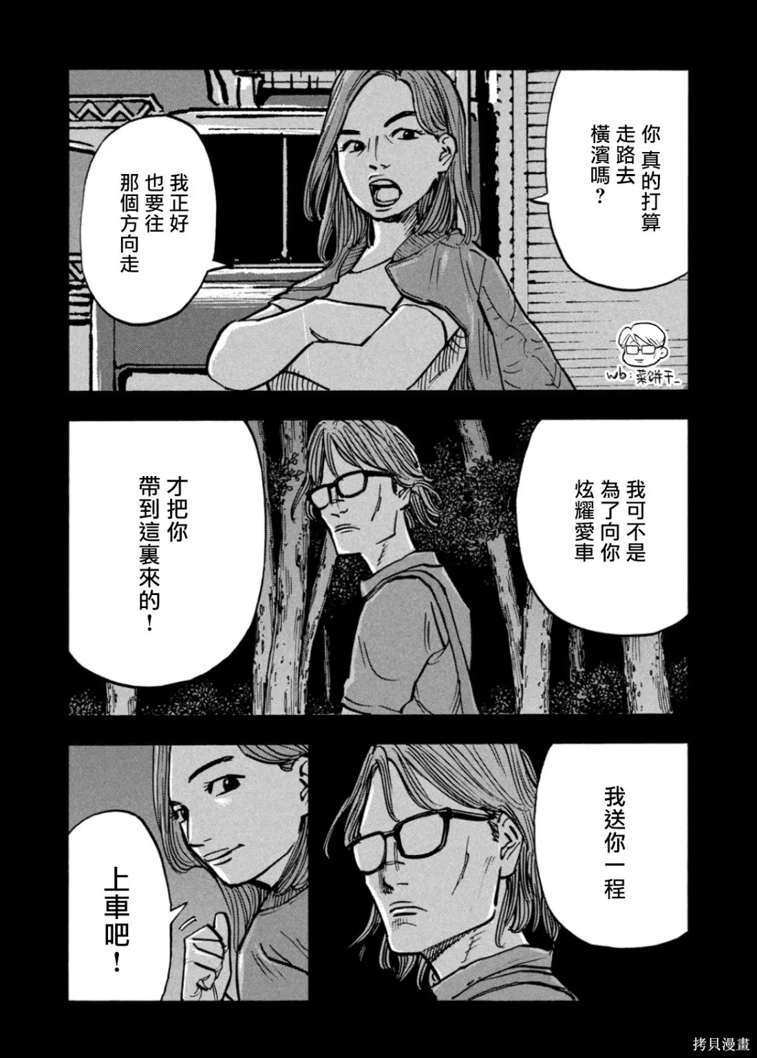 第59话 第13页