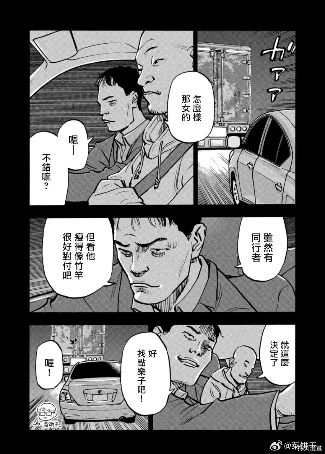 第59话 第15页