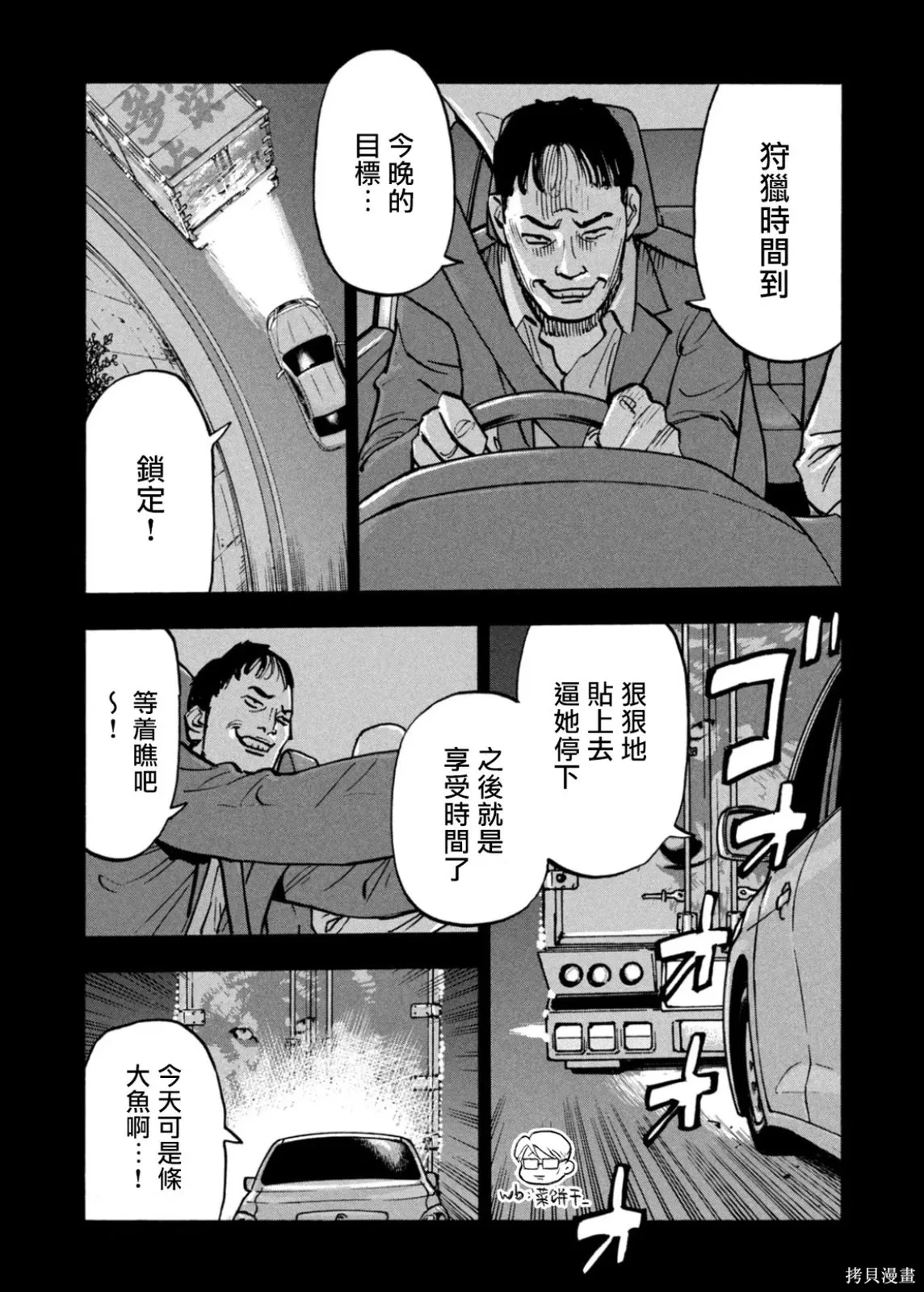 第59话 第16页