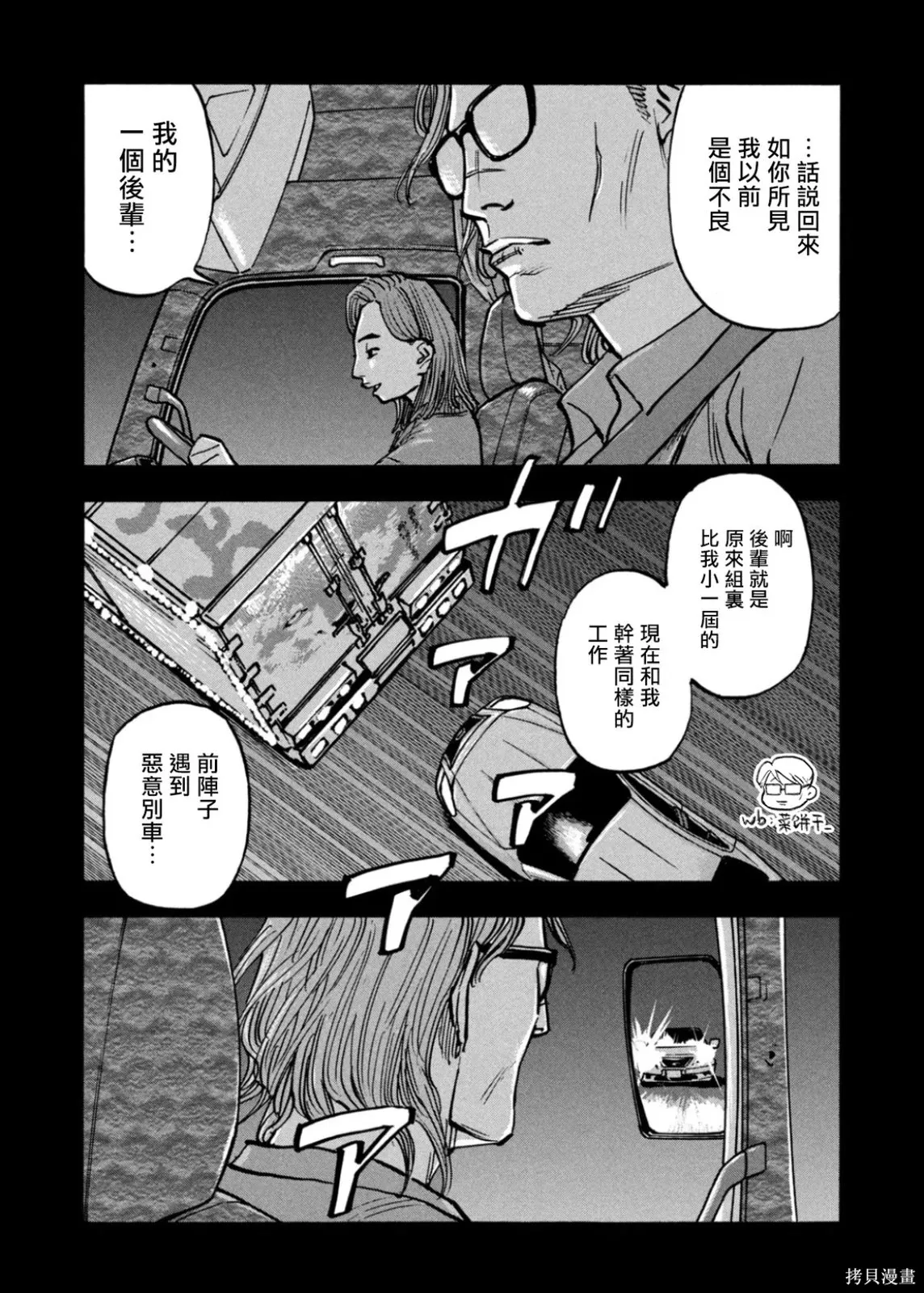 第59话 第17页
