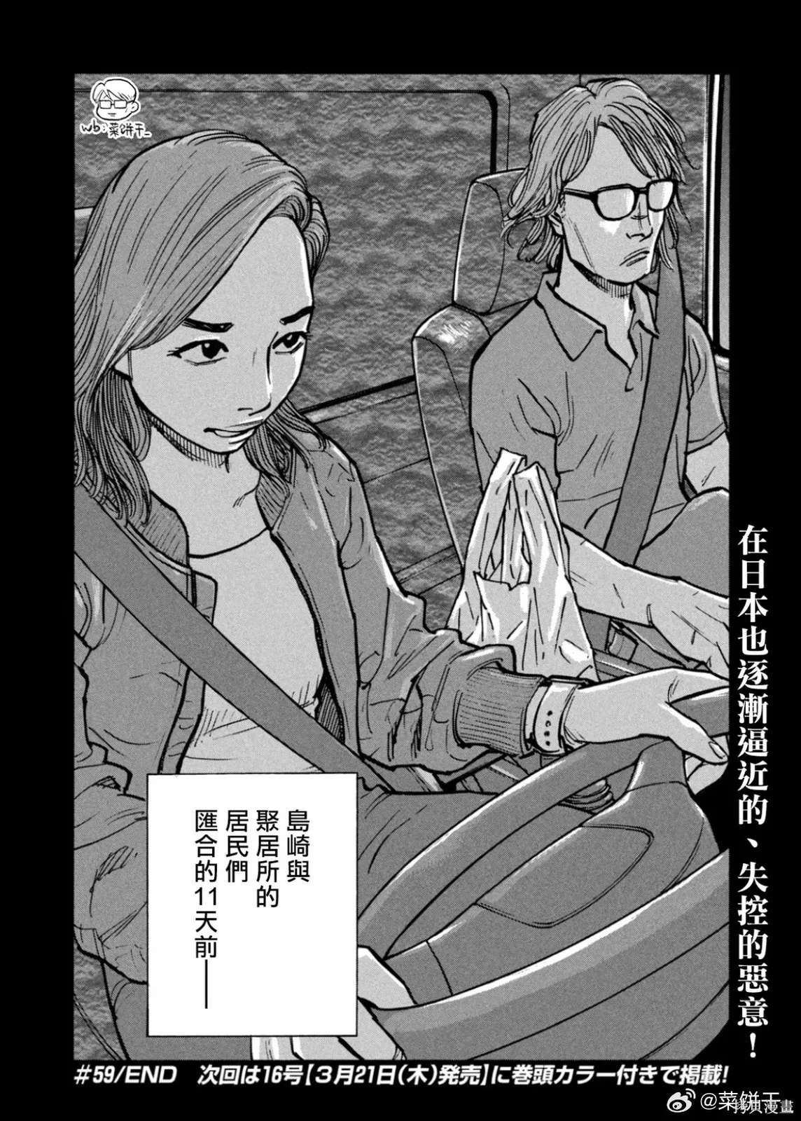 第59话 第18页