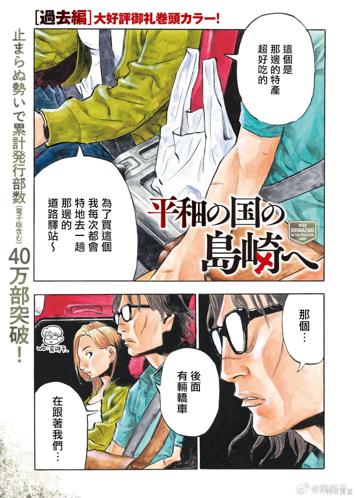 第60话 第1页