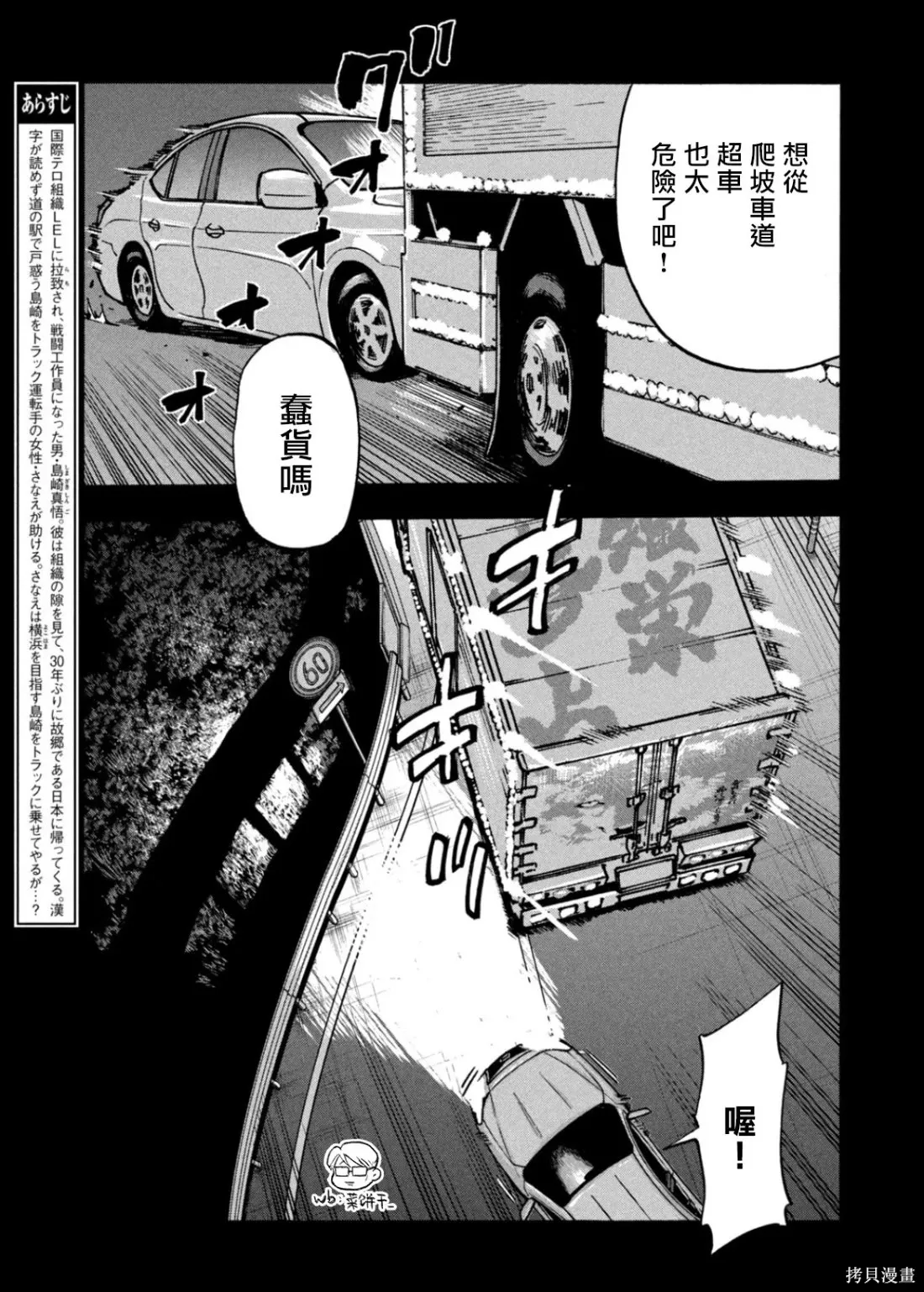 第60话 第4页