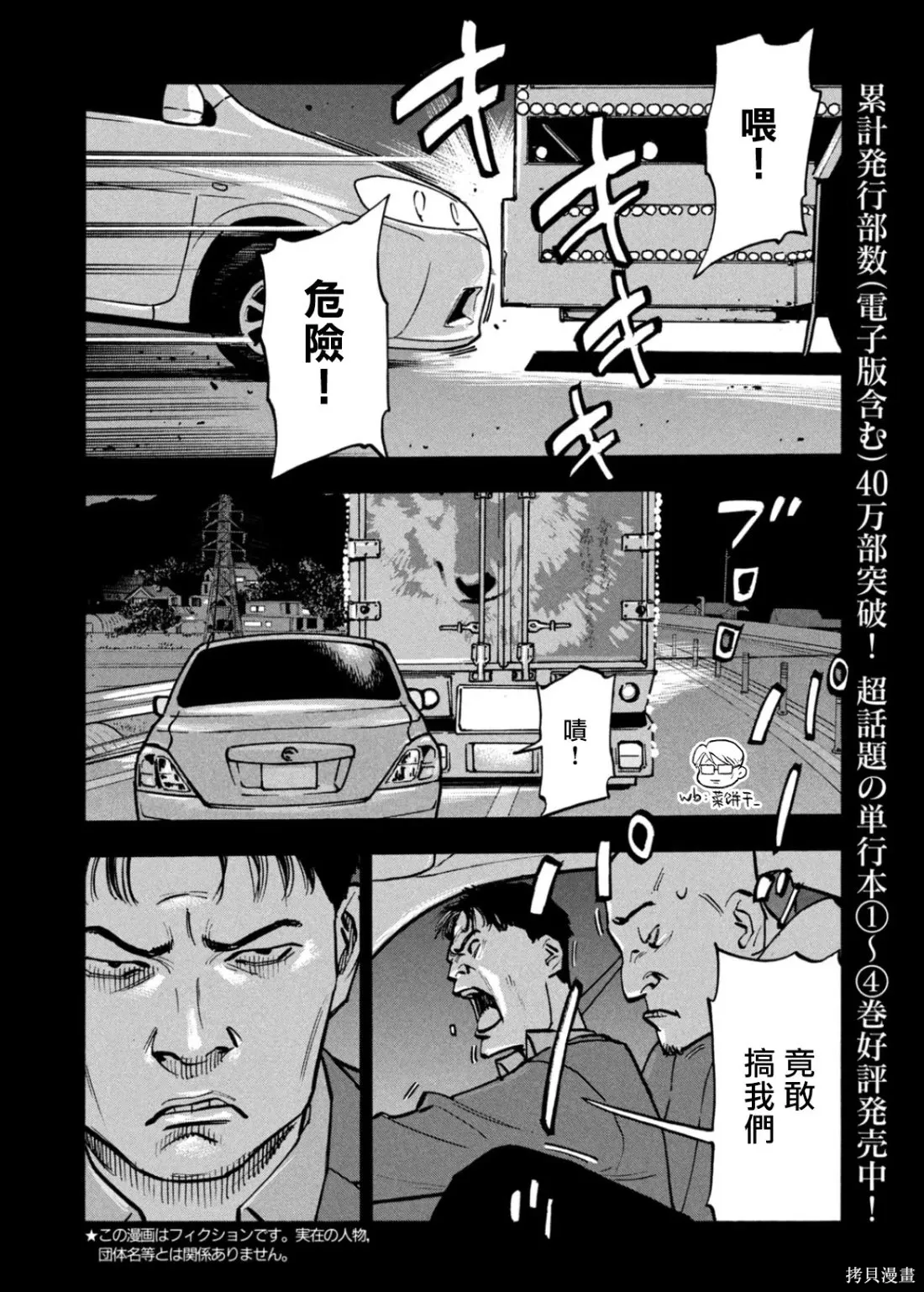 第60话 第5页