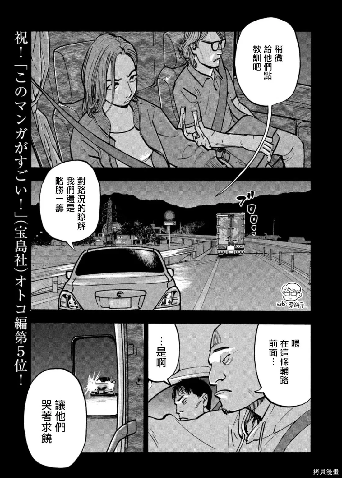 第60话 第6页