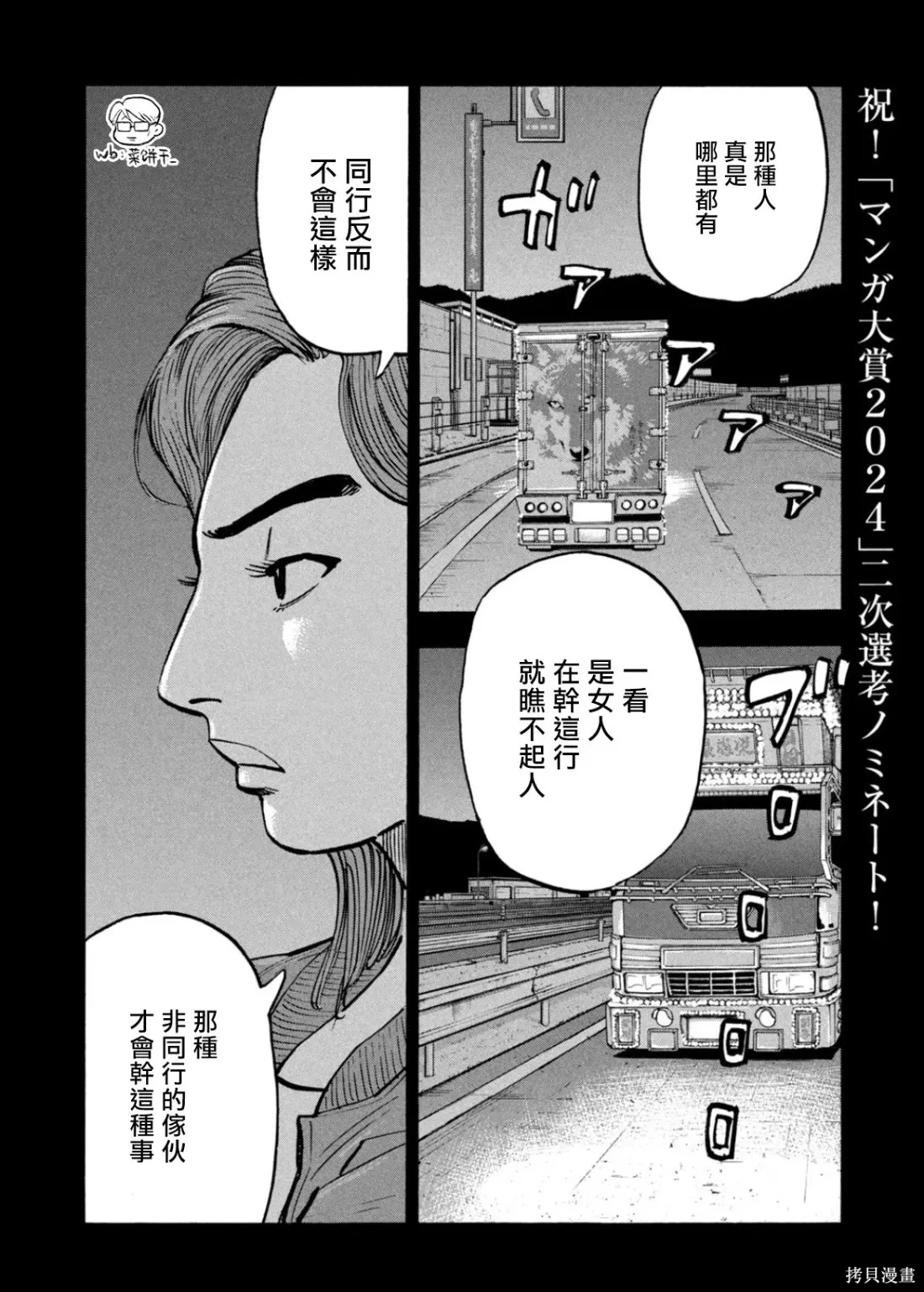 第60话 第7页