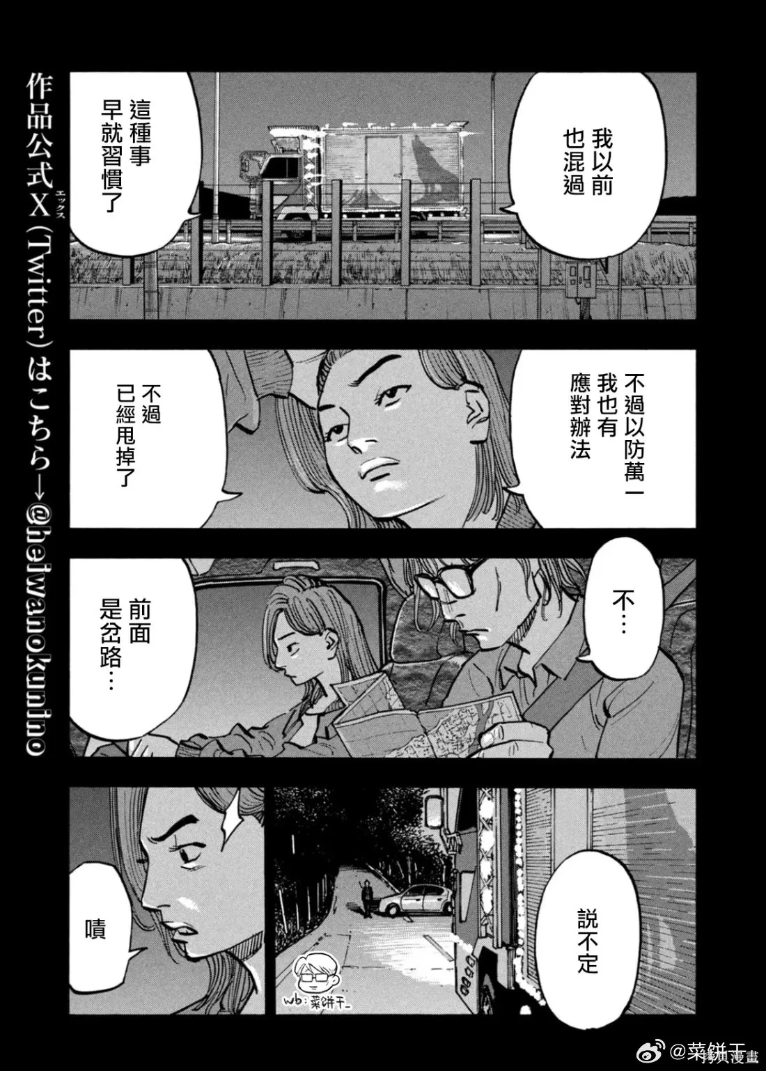 第60话 第8页