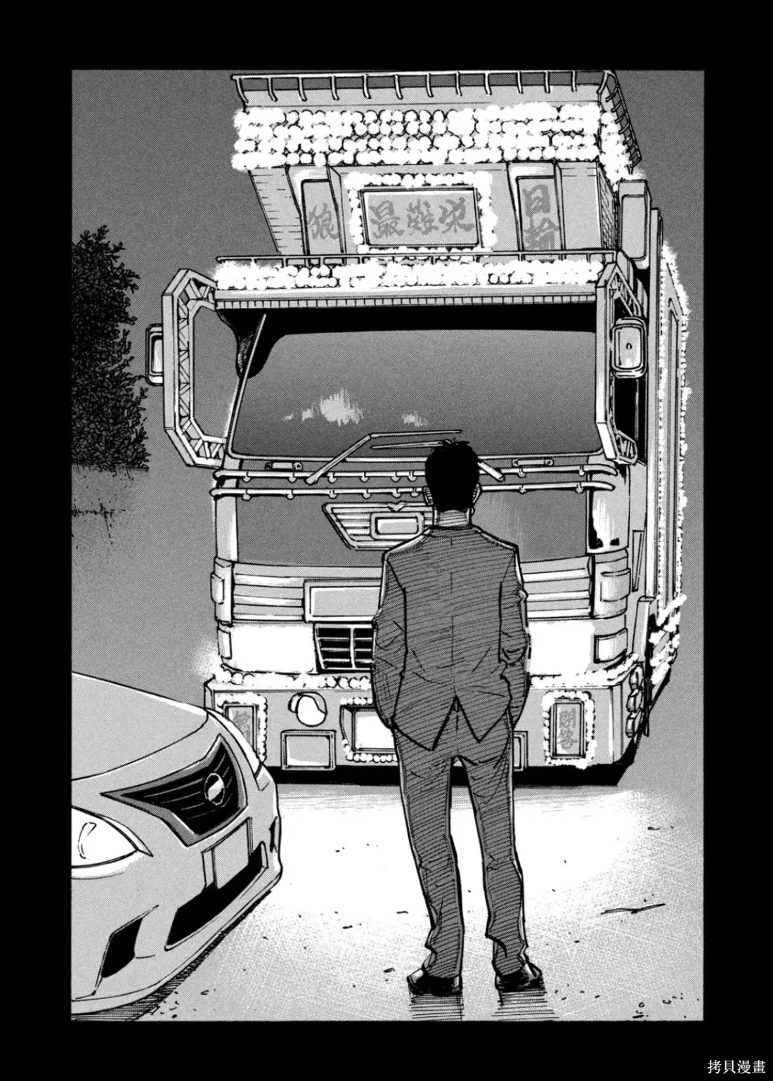 第60话 第9页