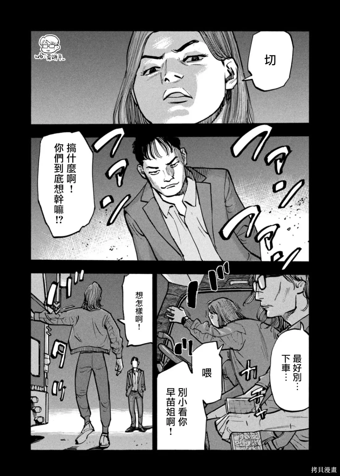 第60话 第10页