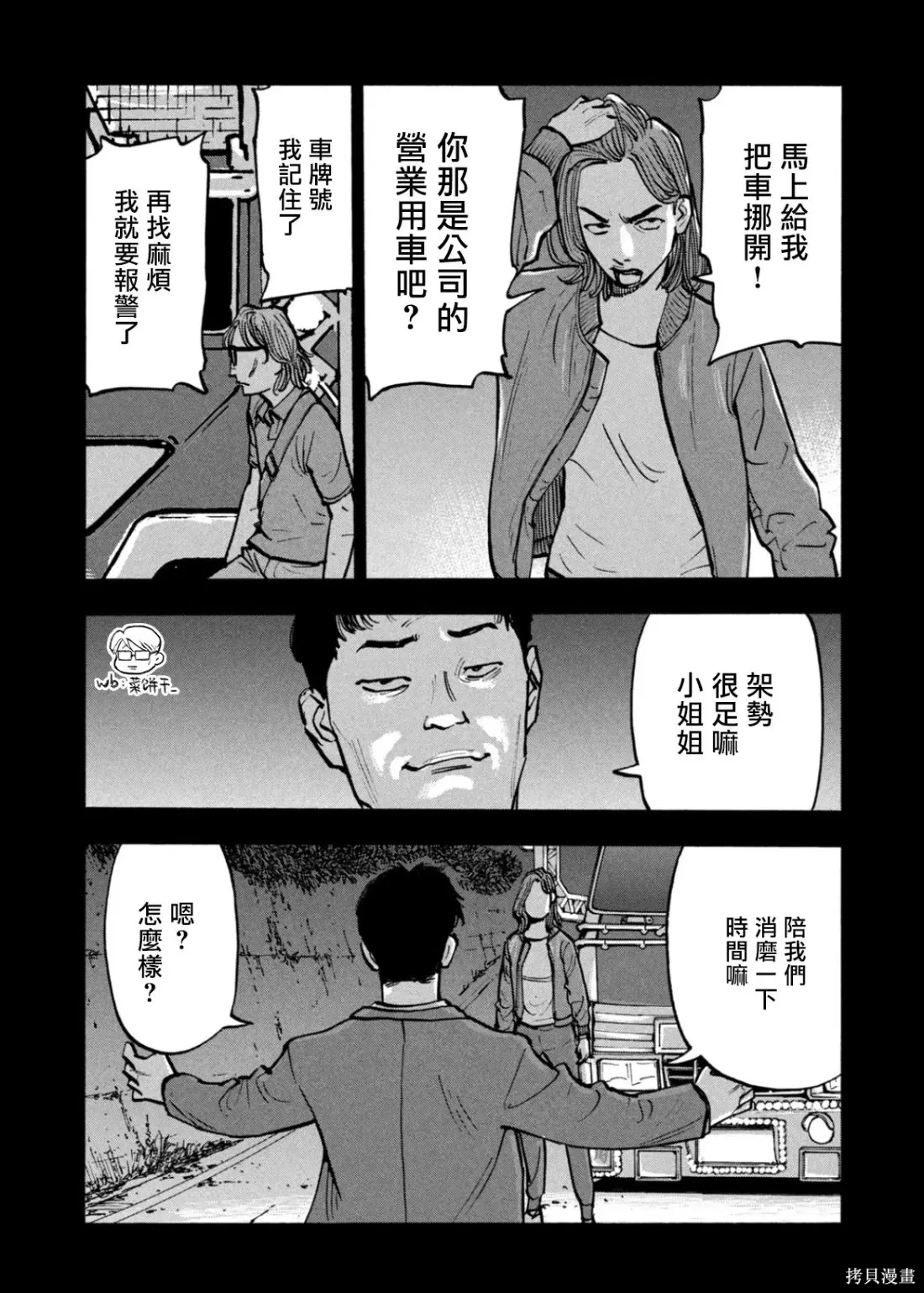第60话 第11页
