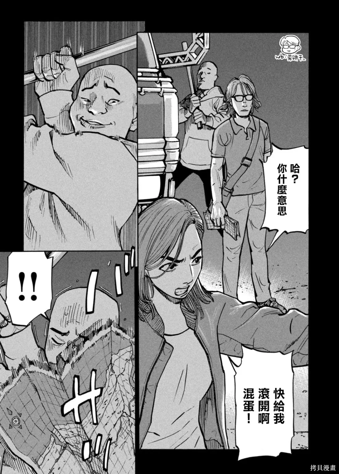 第60话 第12页