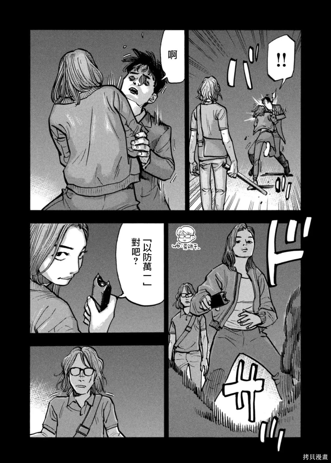 第60话 第14页