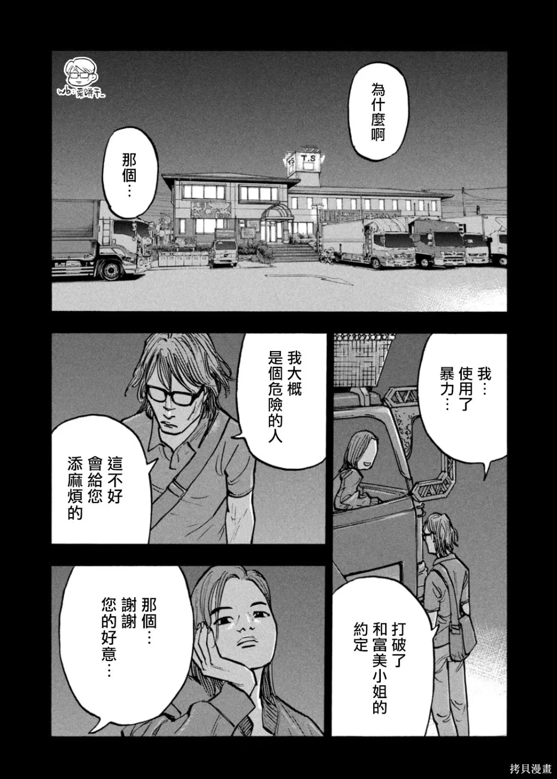 第60话 第15页