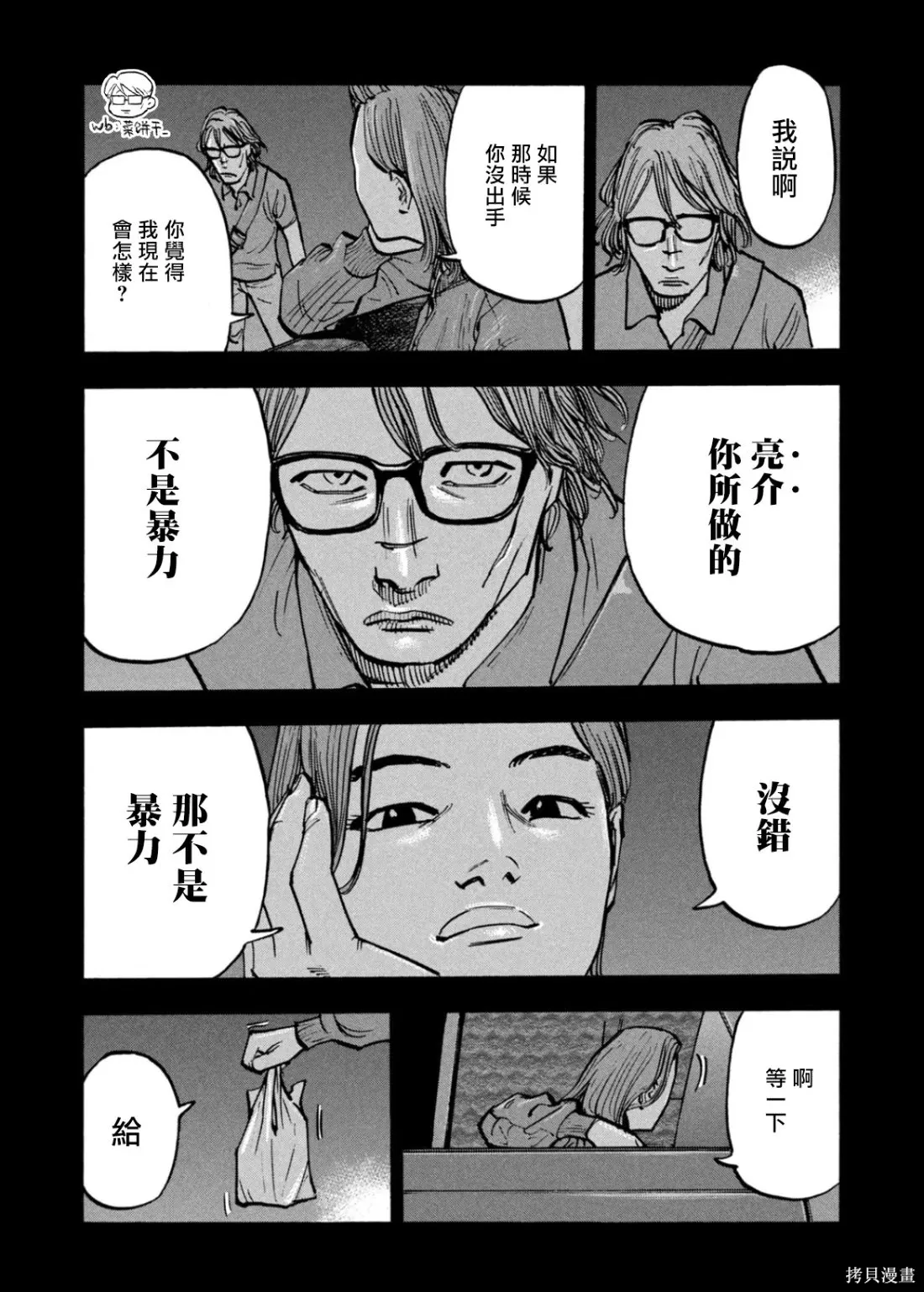 第60话 第16页