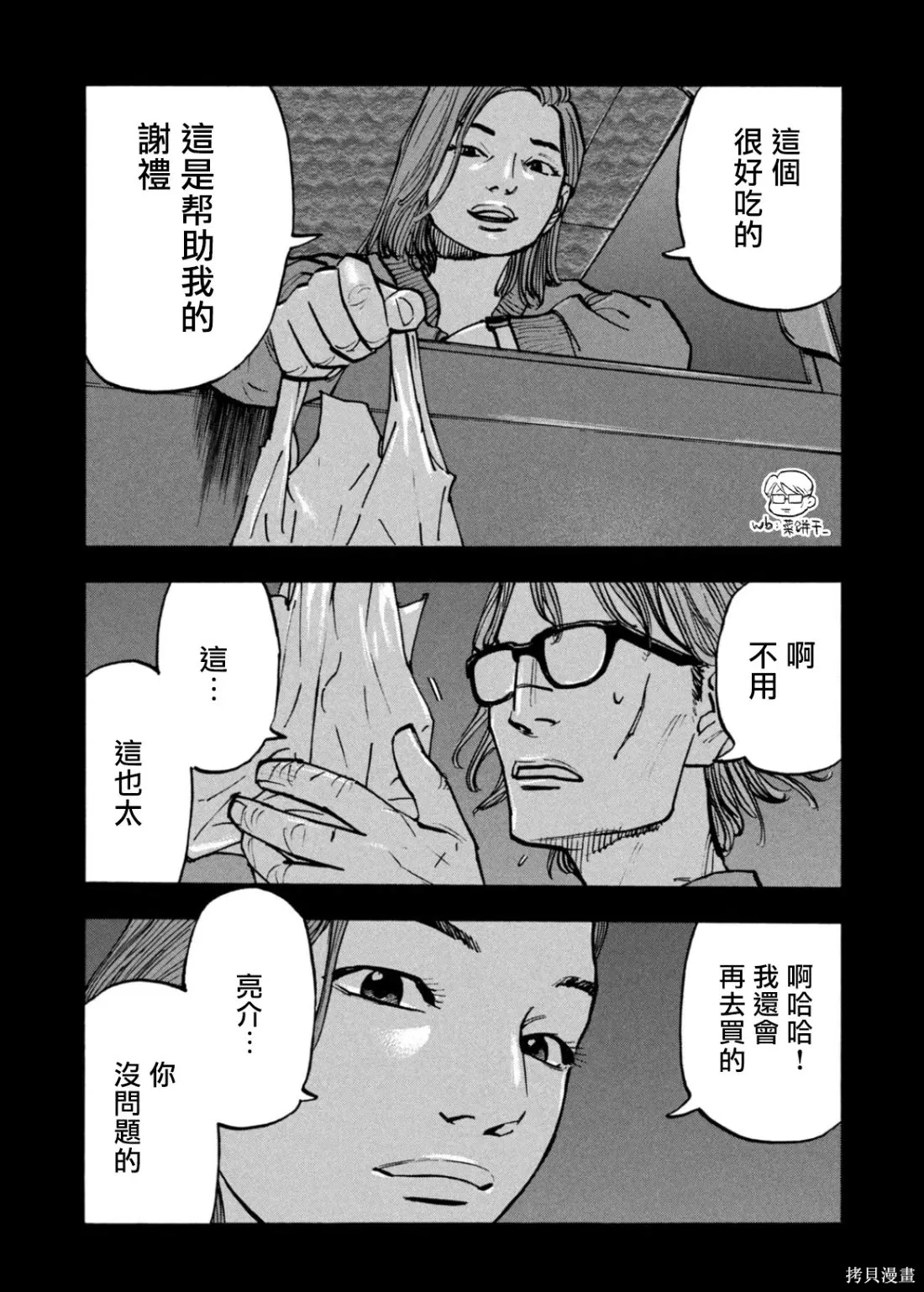 第60话 第17页