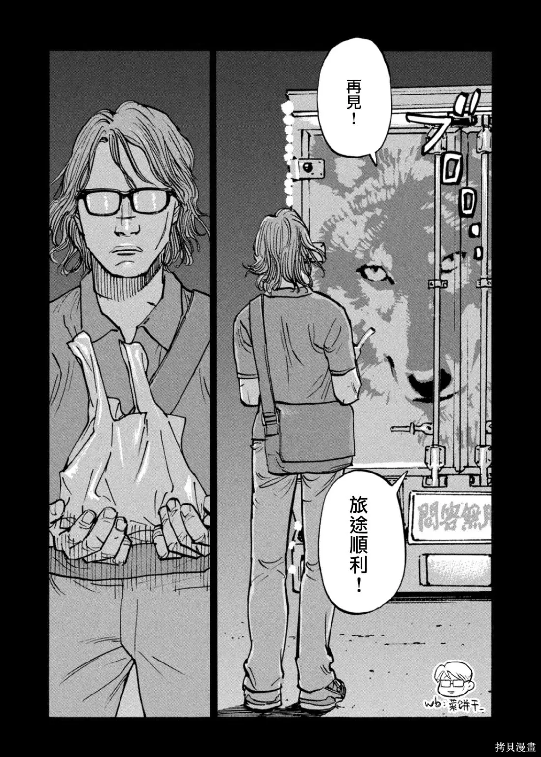 第60话 第18页