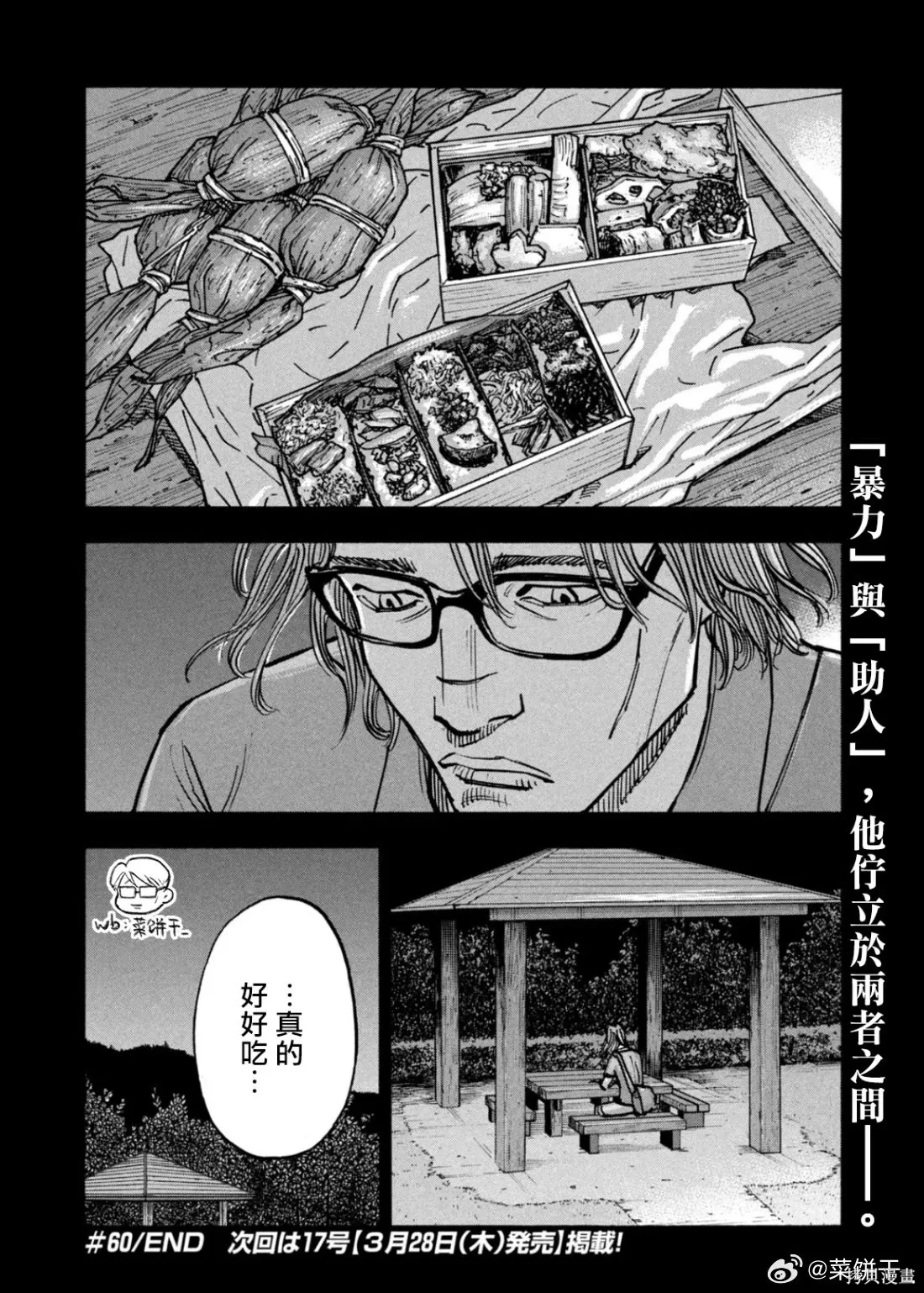 第60话 第19页