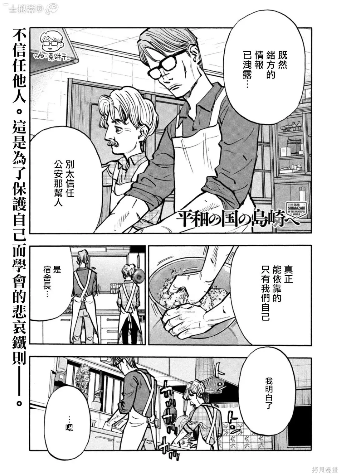 第61话 第1页