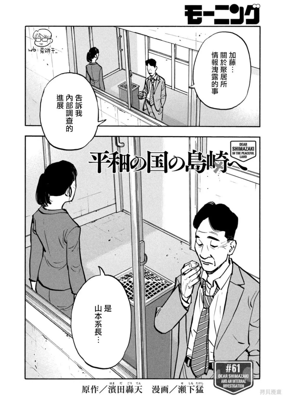 第61话 第2页