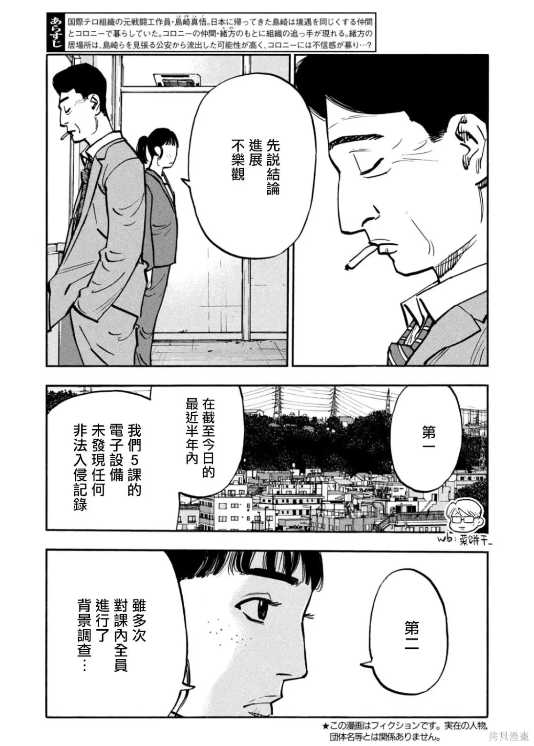 第61话 第3页