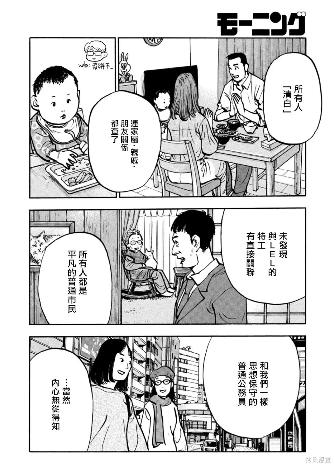 第61话 第4页