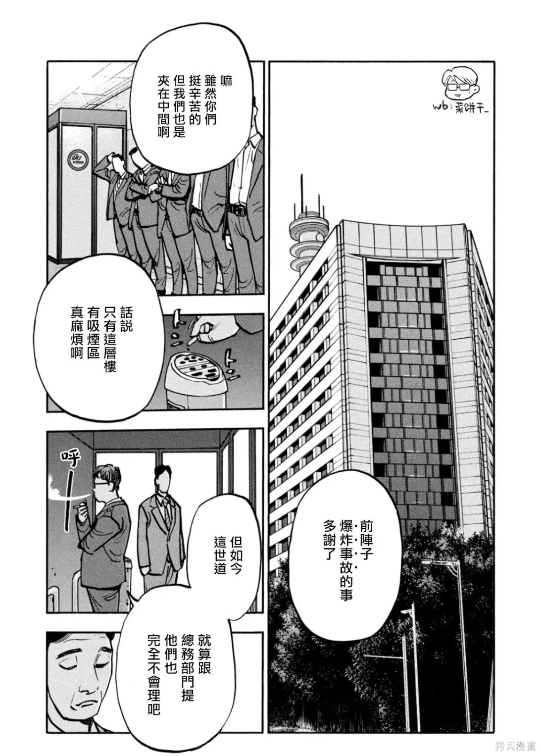 第61话 第9页