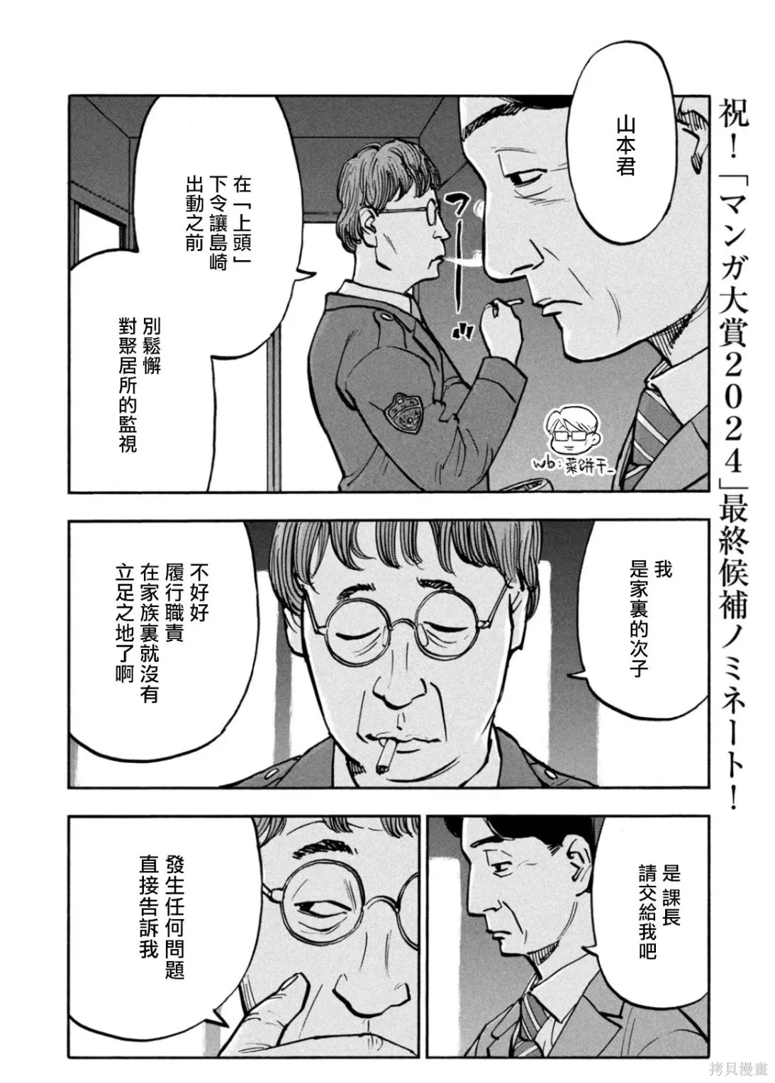 第61话 第10页