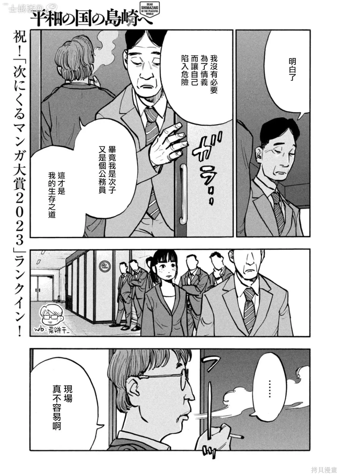 第61话 第11页