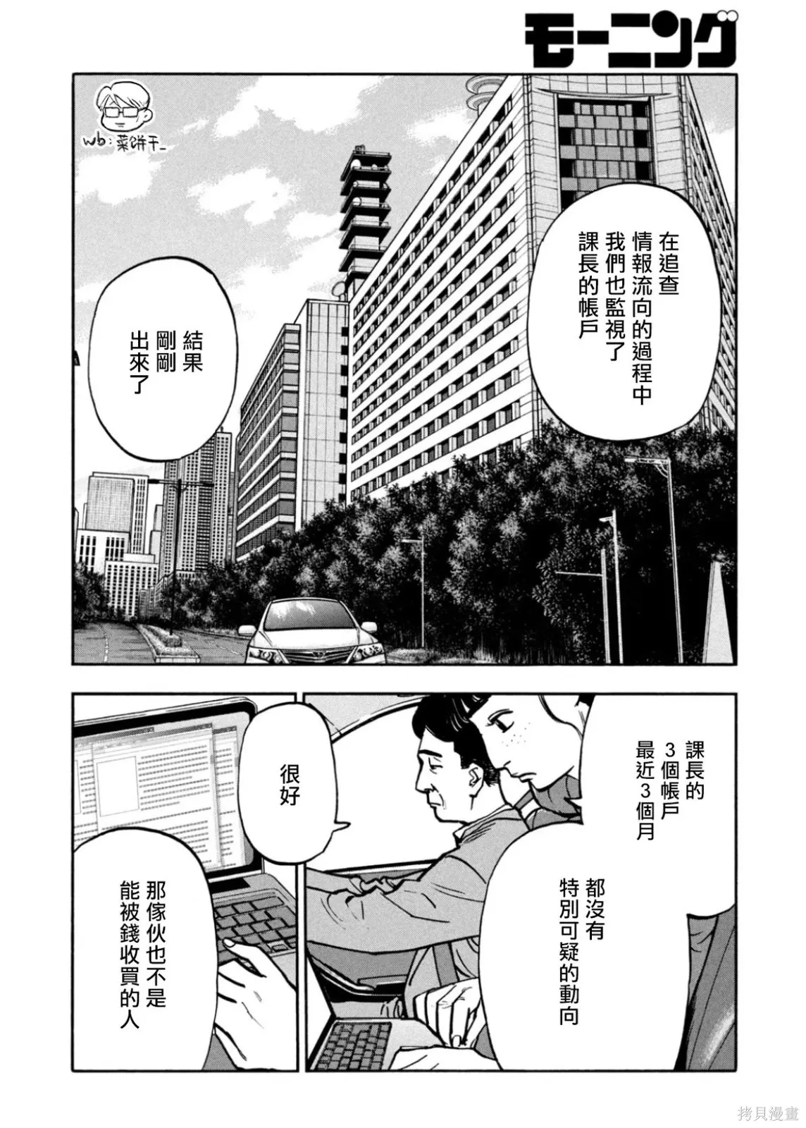 第61话 第12页