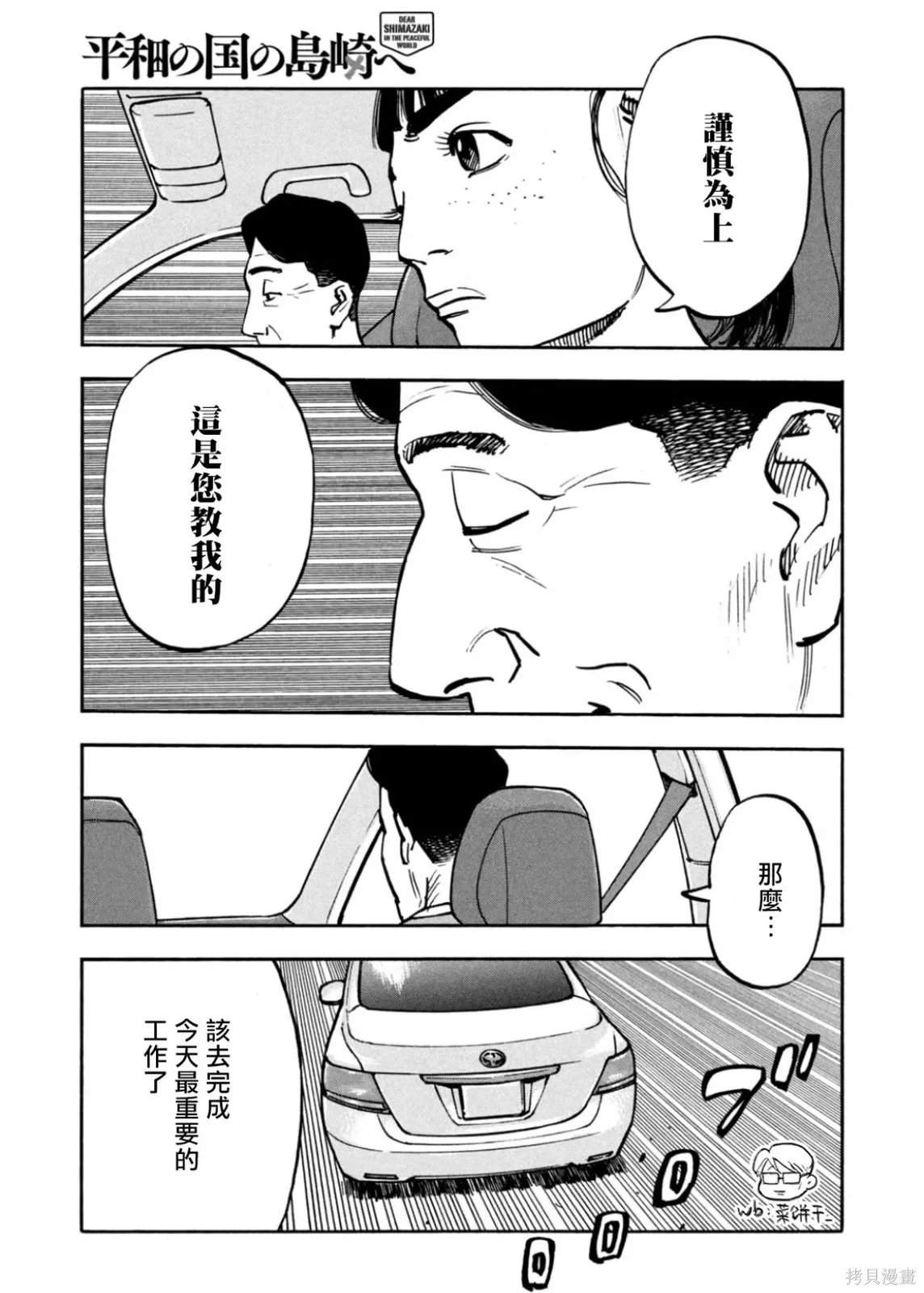 第61话 第13页