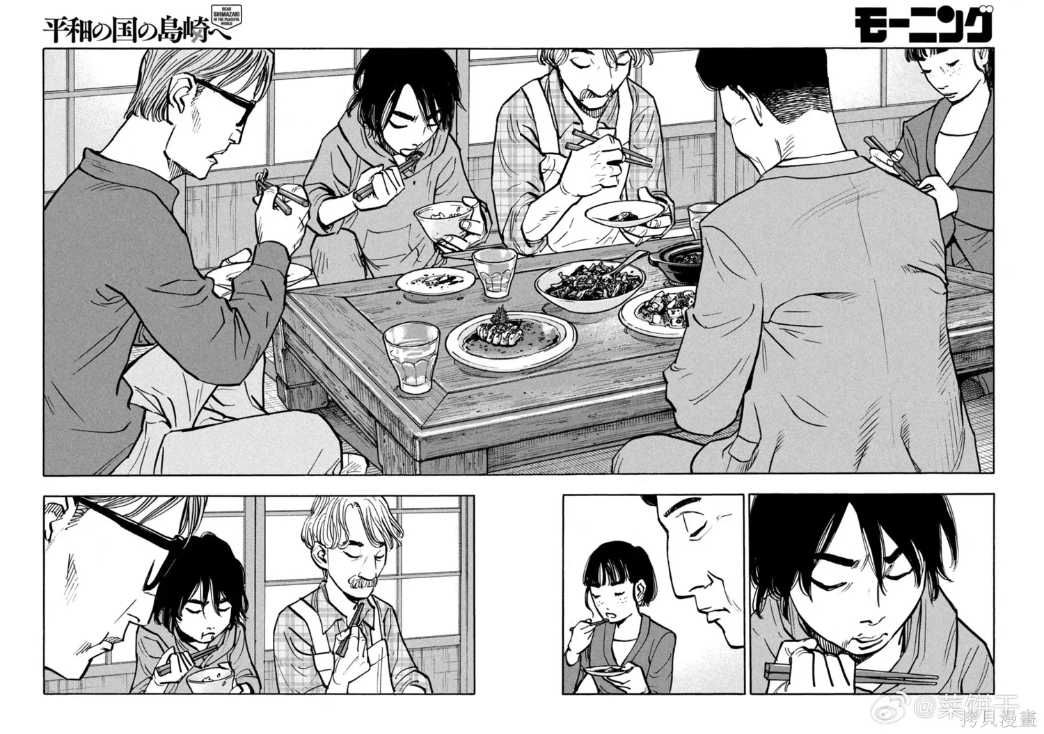 第61话 第14页