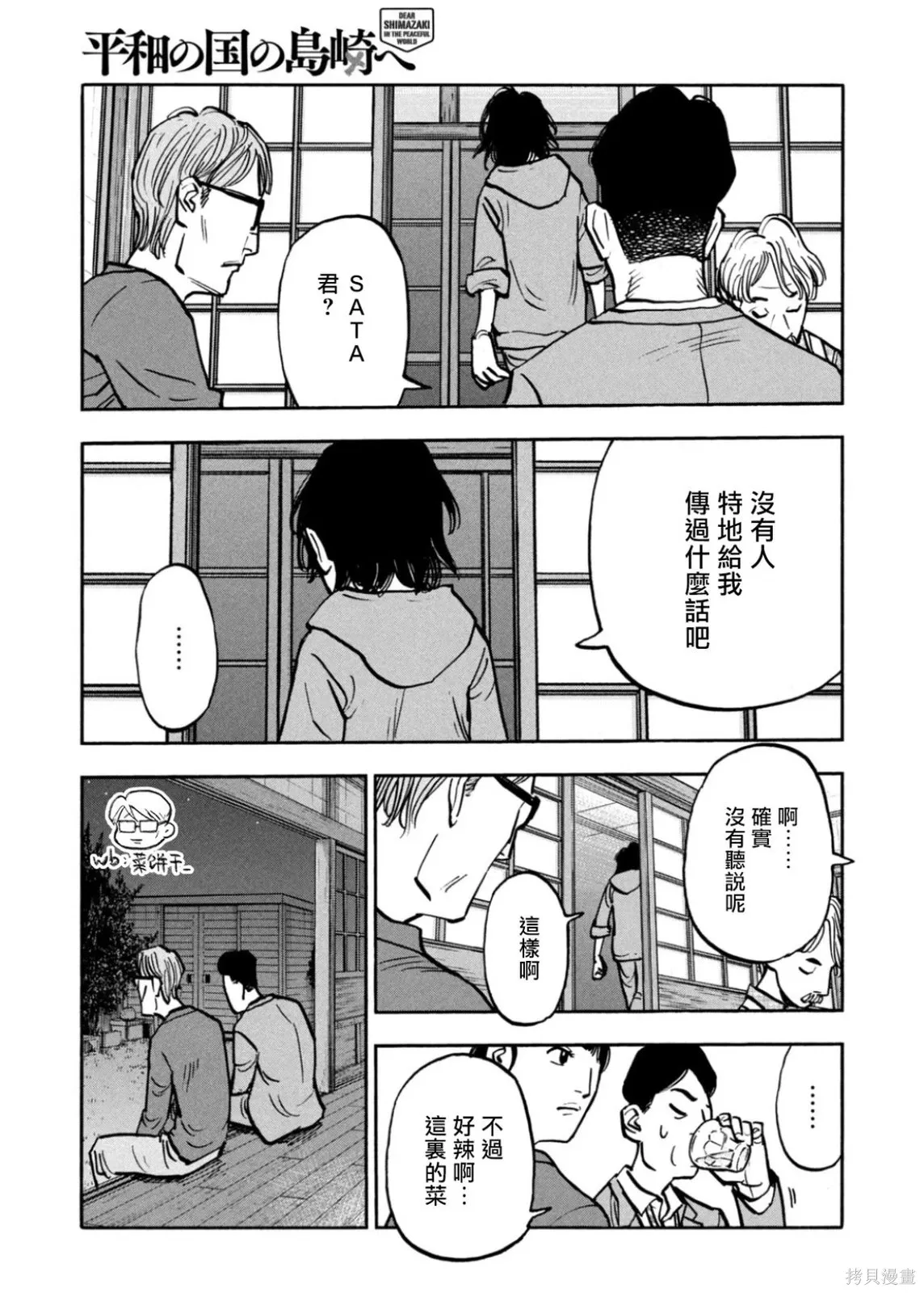 第61话 第16页