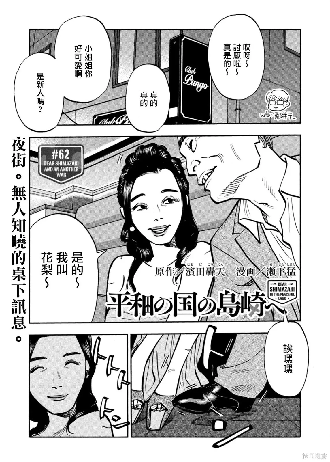 第62话 第1页
