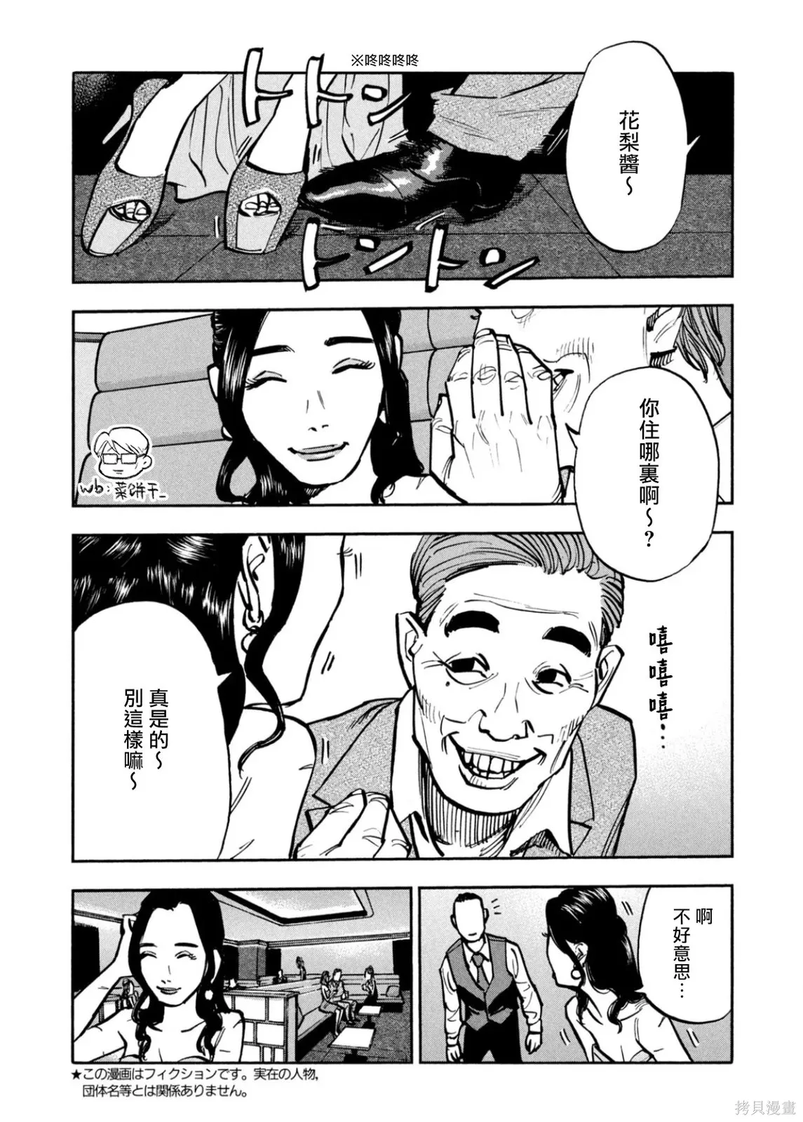 第62话 第2页