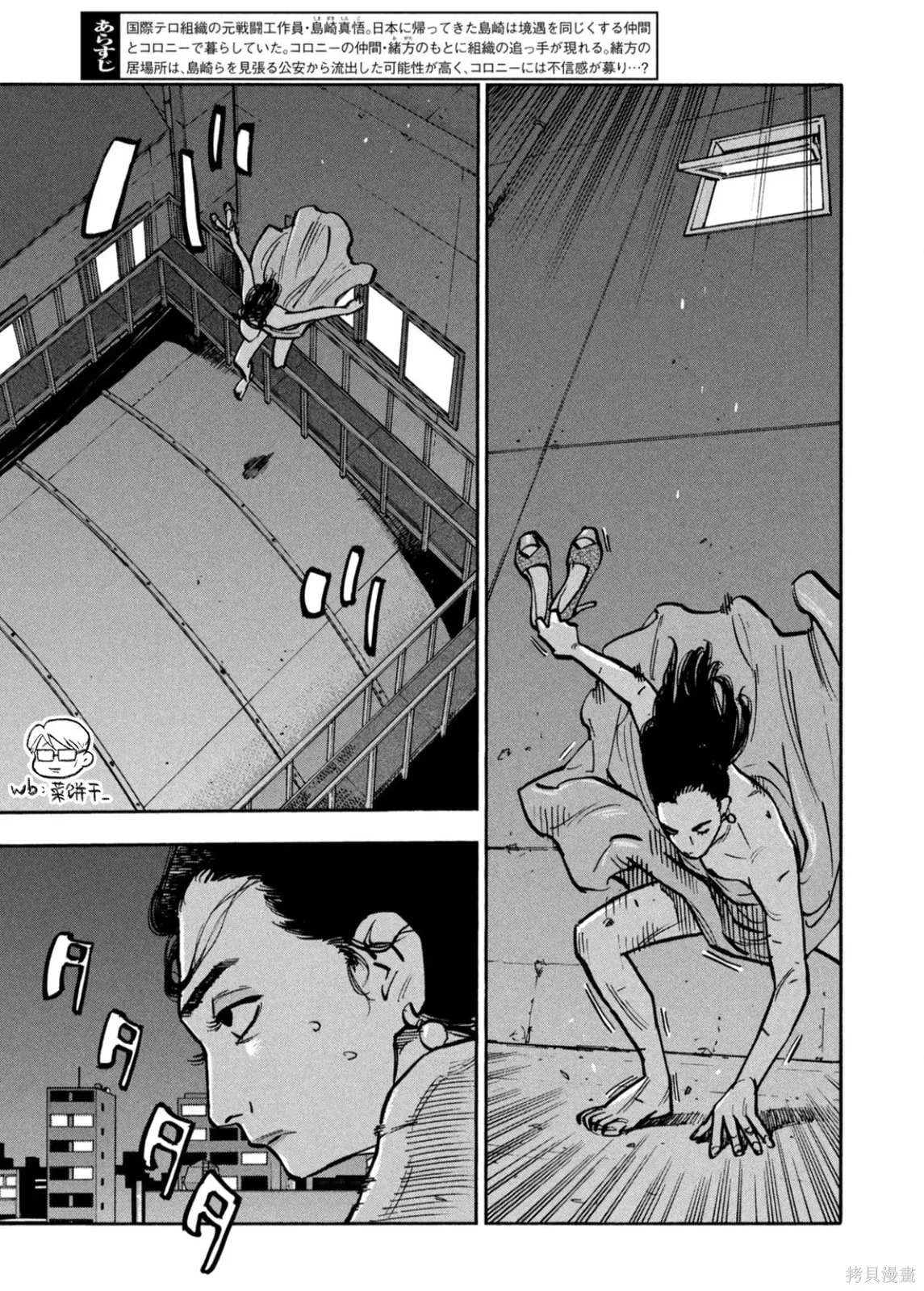 第62话 第3页