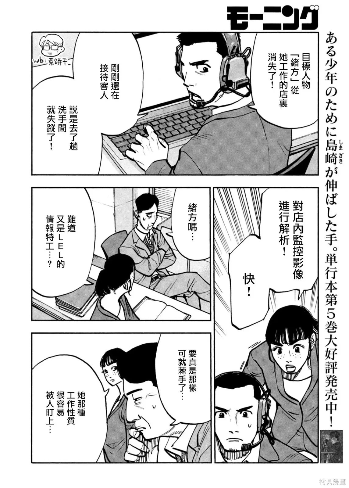第62话 第4页
