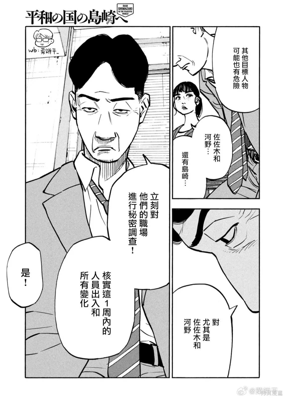 第62话 第5页