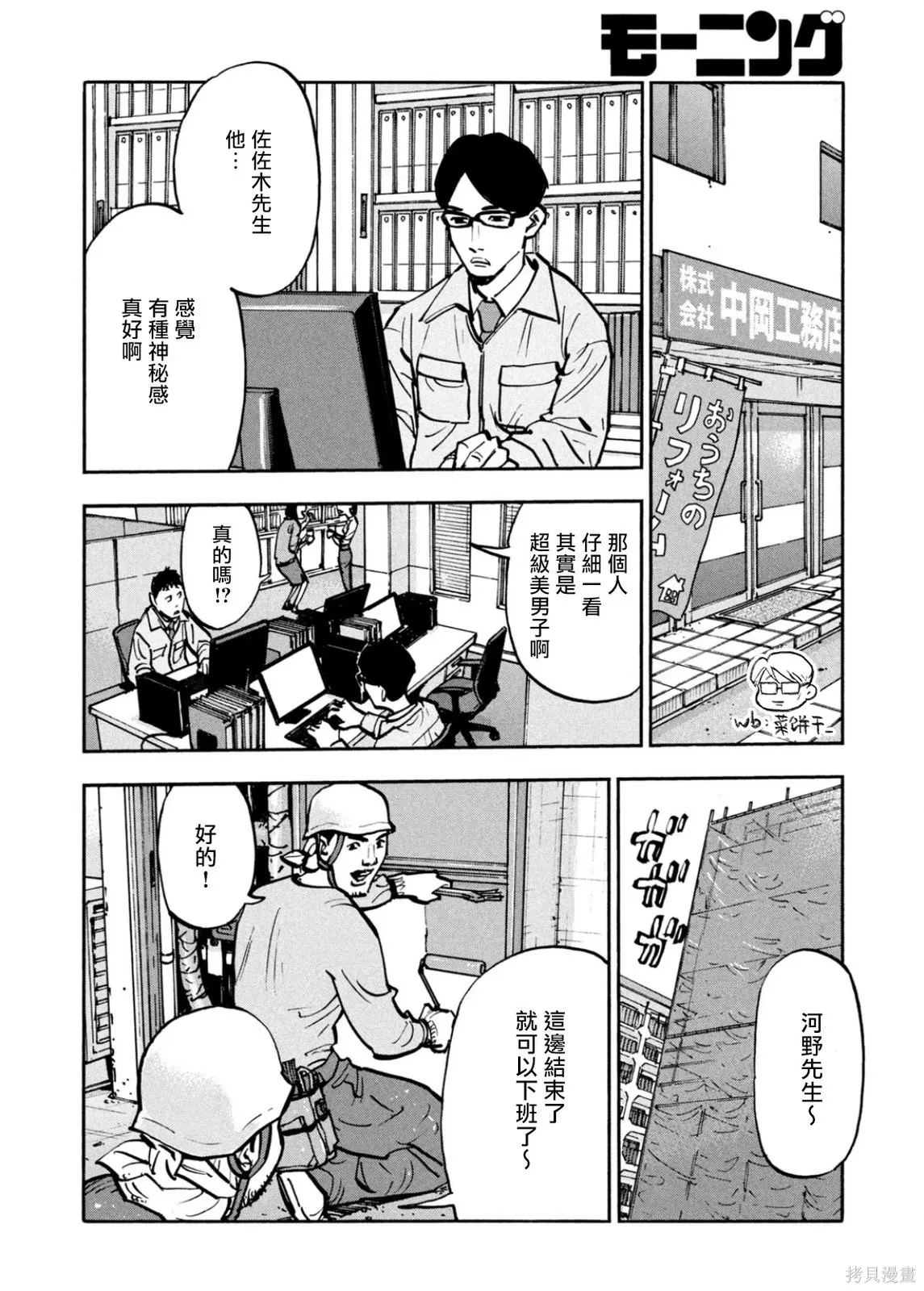 第62话 第6页
