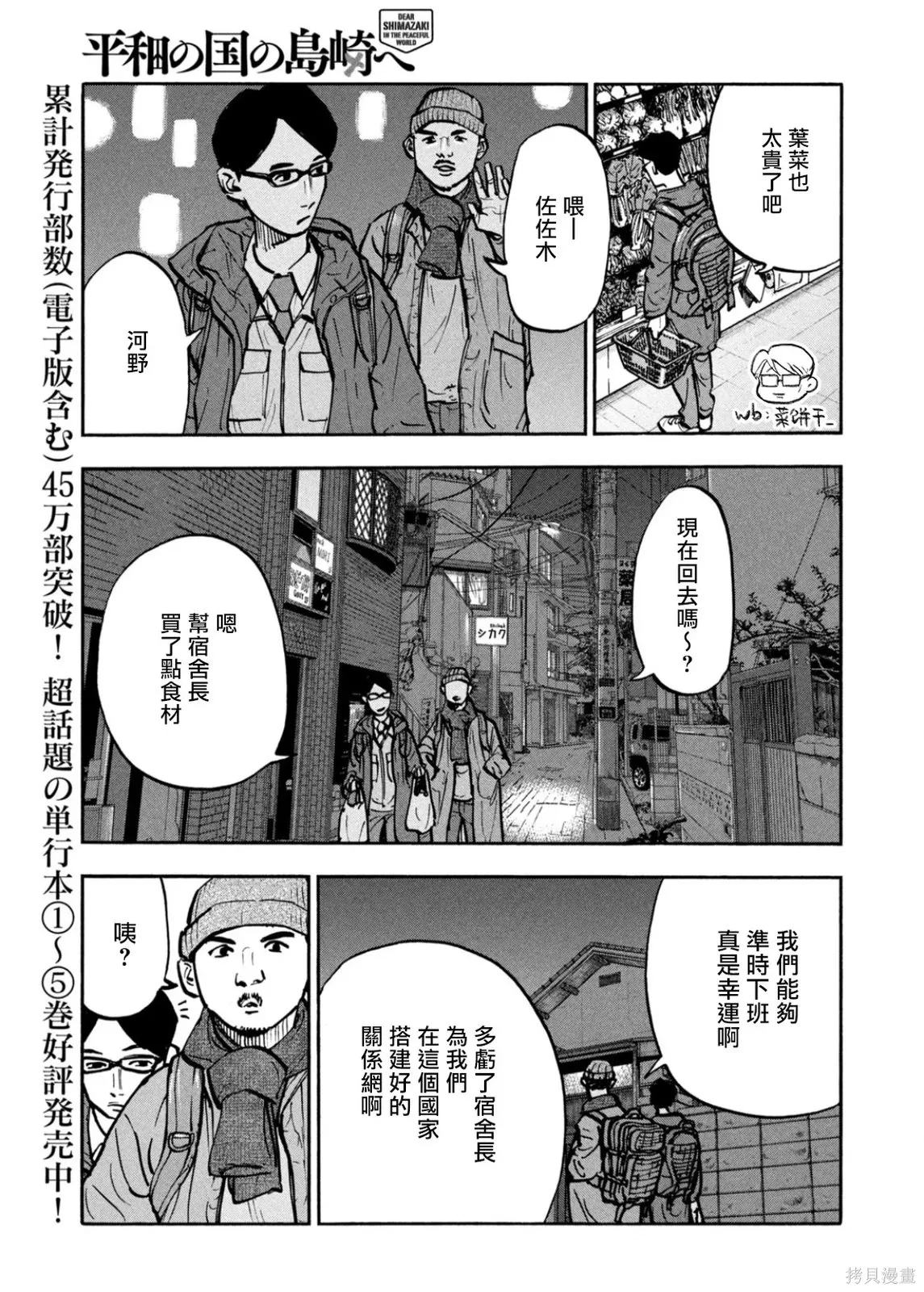 第62话 第7页