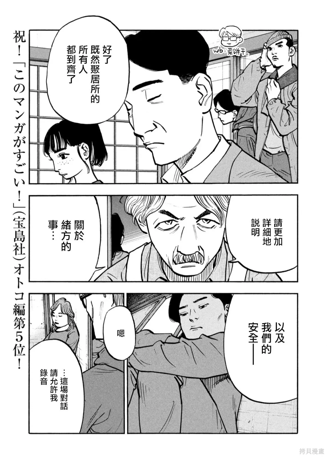 第62话 第9页