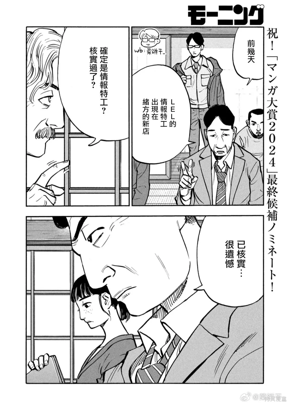 第62话 第10页