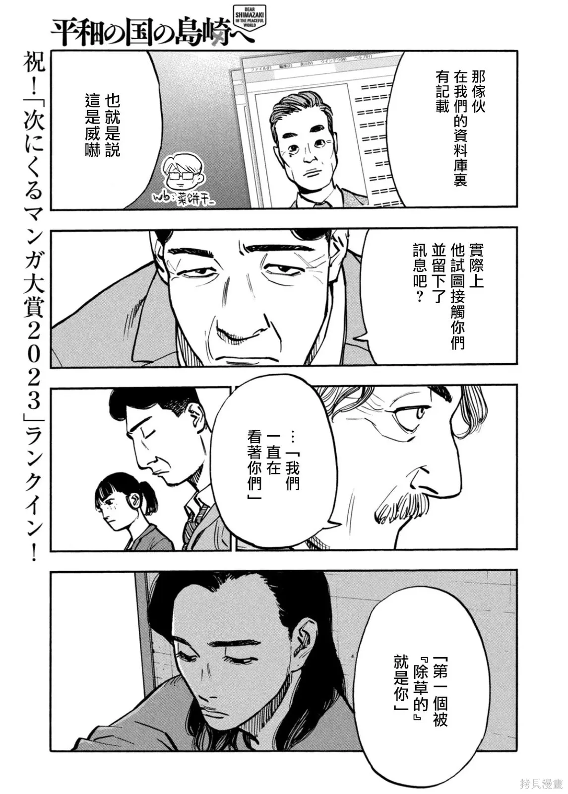 第62话 第11页