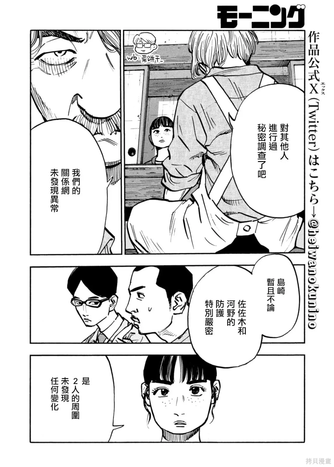 第62话 第12页
