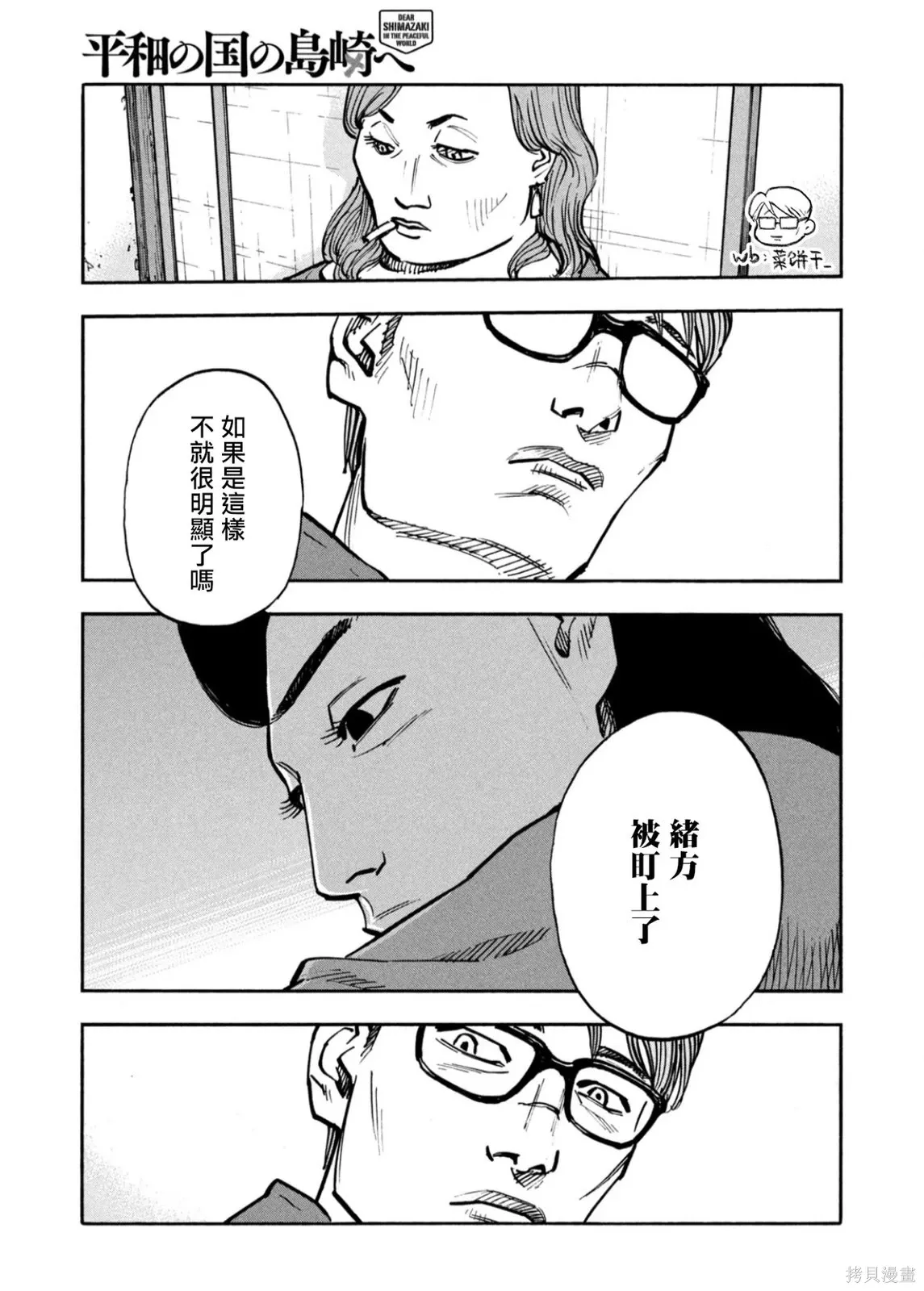 第62话 第13页