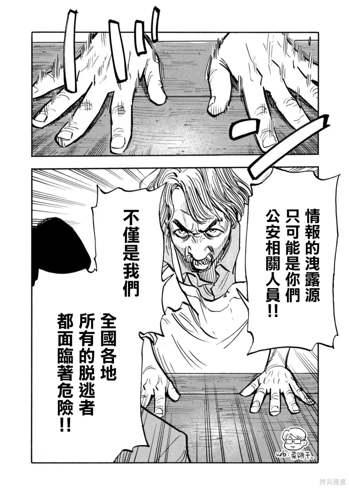 第62话 第14页