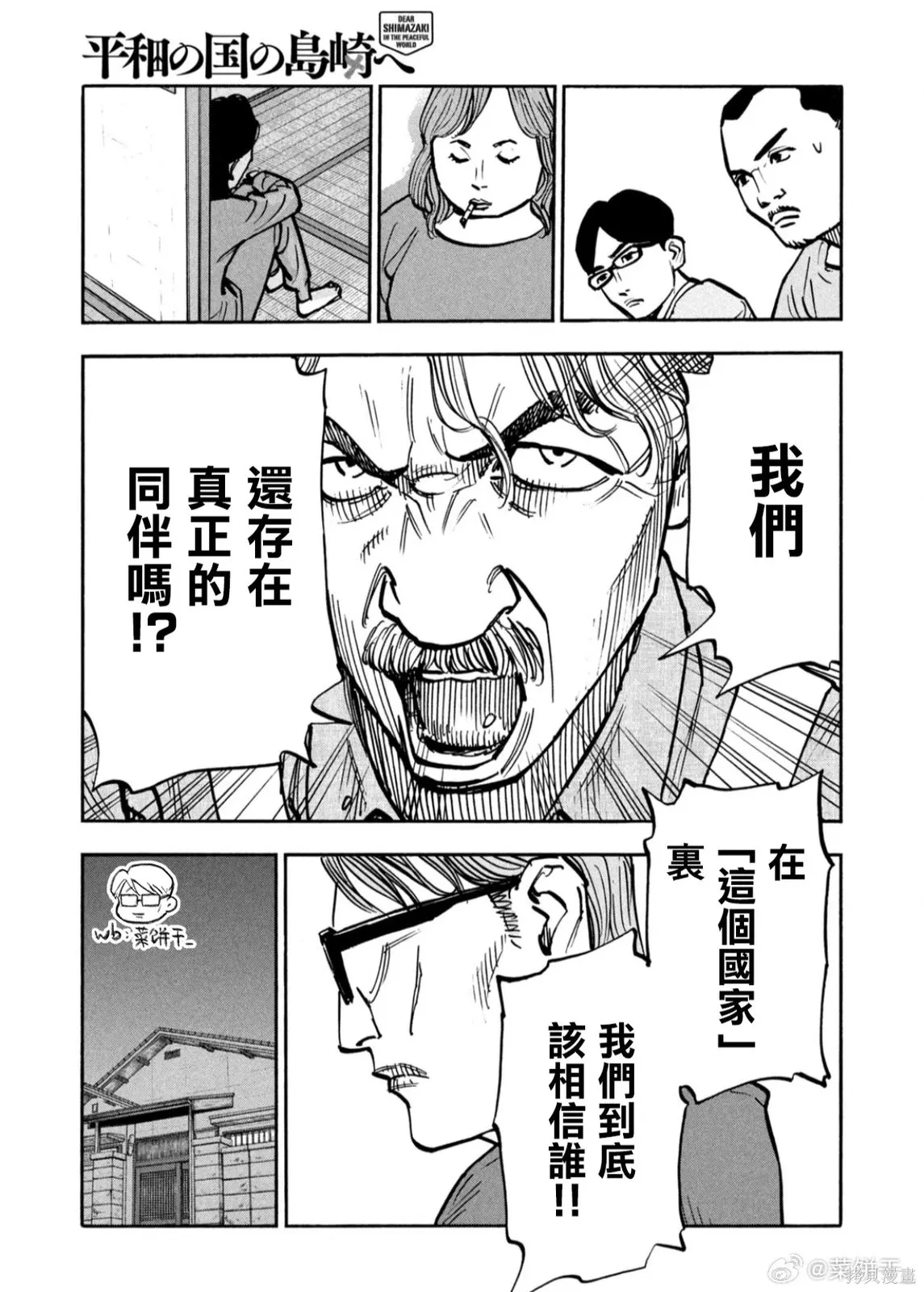 第62话 第15页