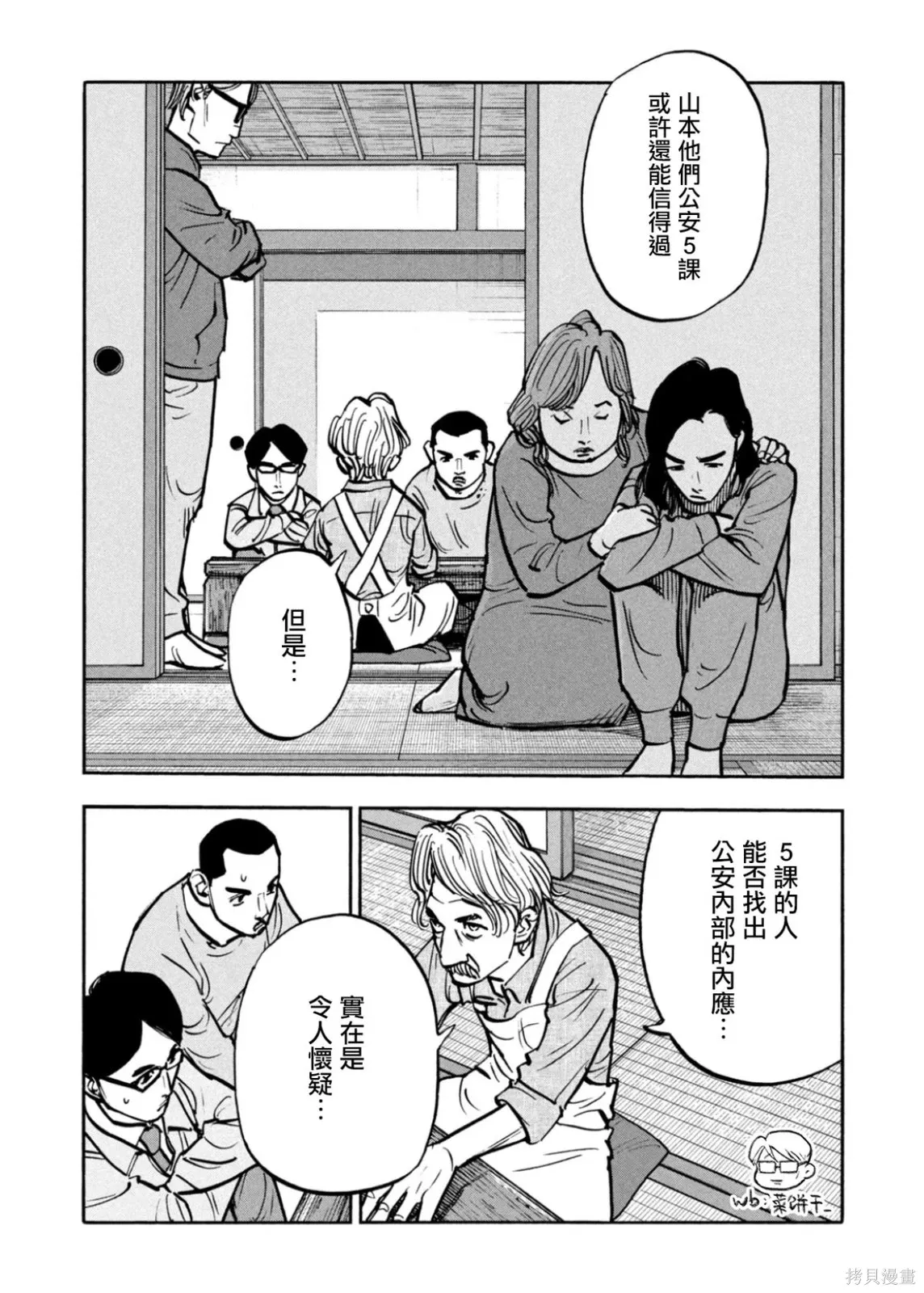 第62话 第16页